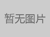 内蒙古大中矿业股份有限公司 关于签署《框架合作协议》